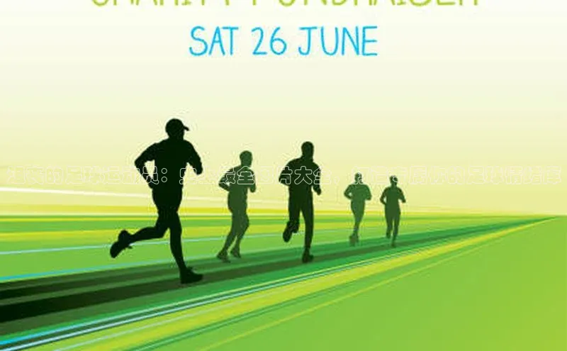 南宫注册入口官网注册字节跳动沮丧的足球运动员：史上最全图片大全，打造专属你的足球情绪库