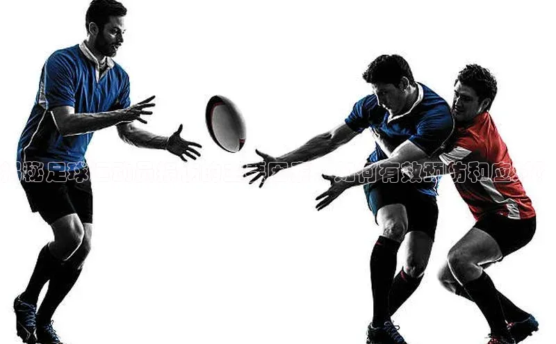 南宫NG注册平台入口诸葛科技揭秘足球运动员损伤的主要因素，如何有效预防和应对？