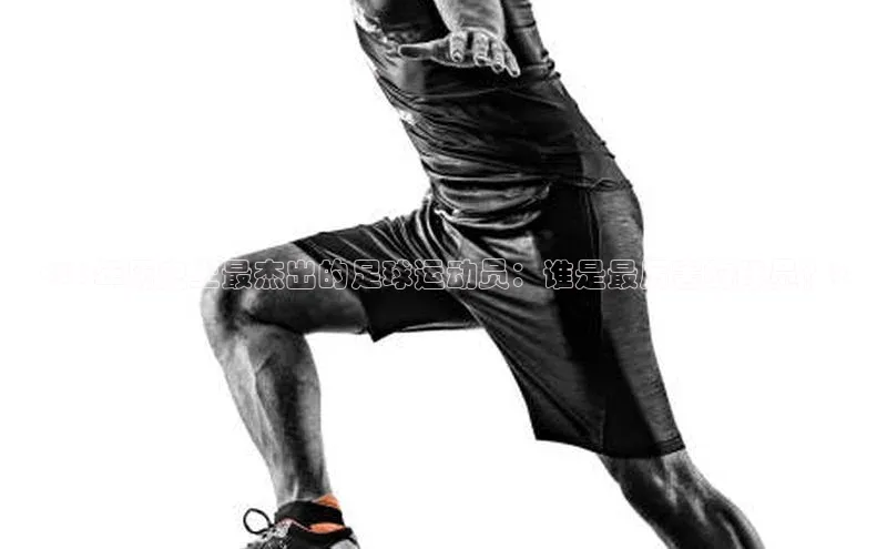 南宫体育极氪智能科技<11年历史上最杰出的足球运动员：谁是最厉害的球员？>