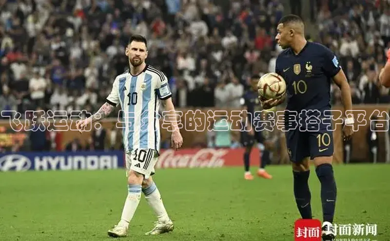 NG.28.66百度智能门户飞跃运动：与分享的运动赛事搭子平台