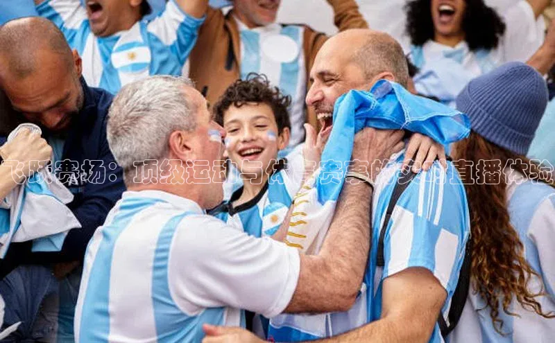 NG体育·南宫官方网站百度数据开放平台飞跃赛场：顶级运动与体育赛事的实时直播体验