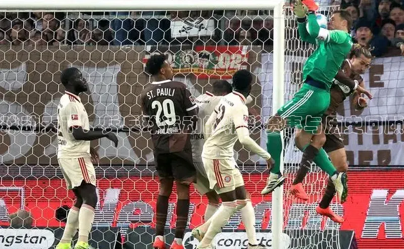 南宫体育极氪智能科技球动天下：乒乓球运动的精彩赛事与历史回顾