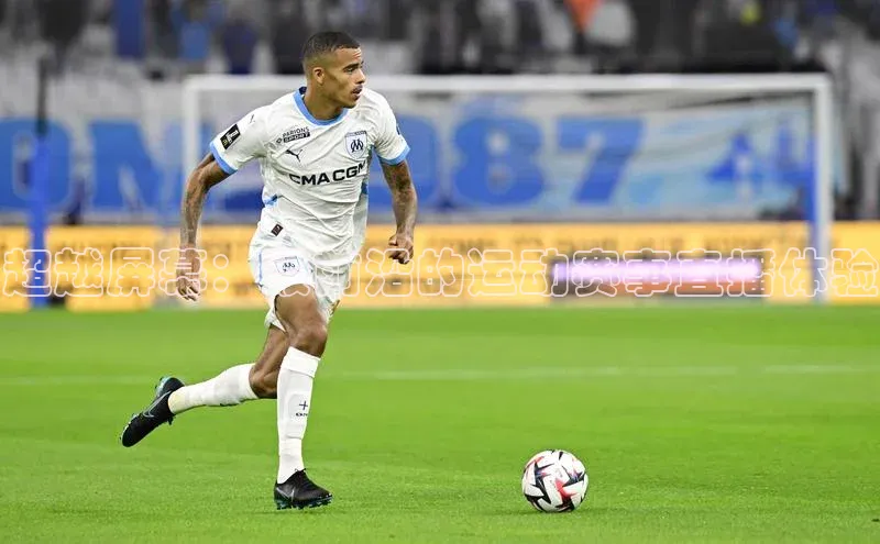 超越屏幕：最前沿的运动赛事直播体验