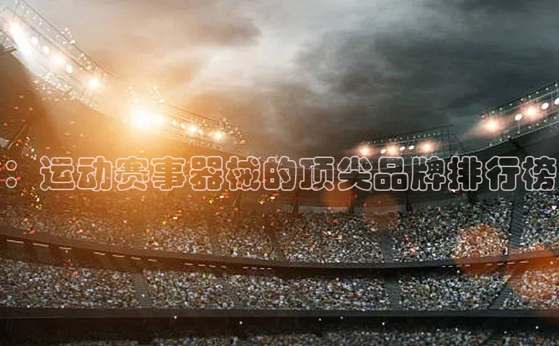 NG28相信品牌的力量官网