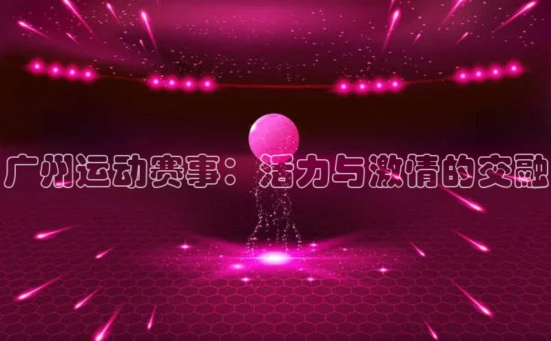 ng28游戏官网平台